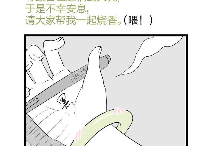 《TA为TA变性》第6话 恋爱的感觉 第47页