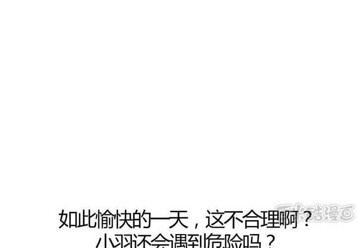 《TA为TA变性》第6话 恋爱的感觉 第49页