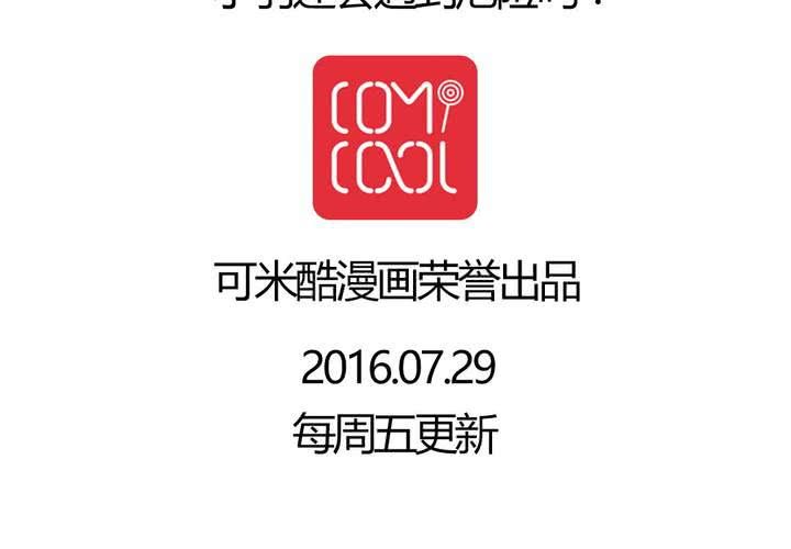 《TA为TA变性》第6话 恋爱的感觉 第50页