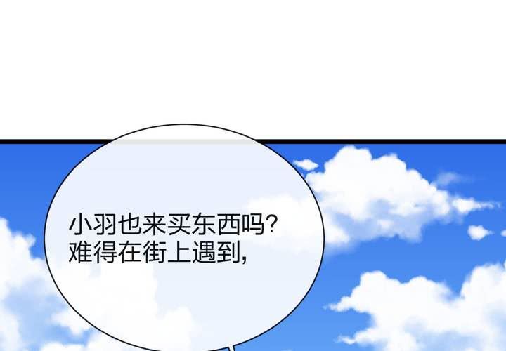 《TA为TA变性》第6话 恋爱的感觉 第5页