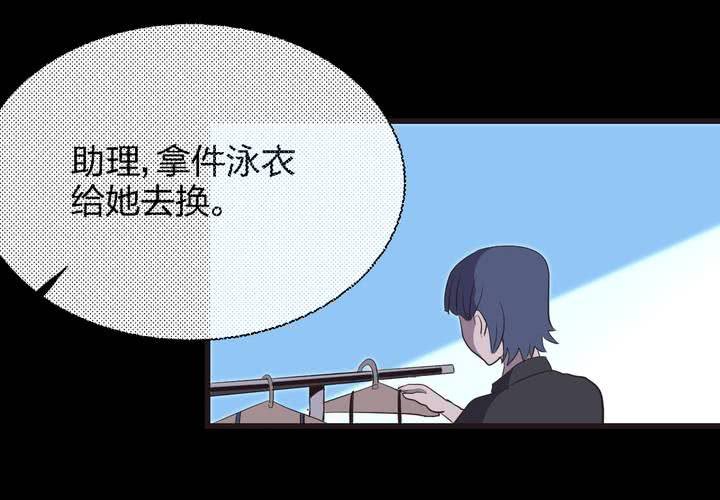 《TA为TA变性》第7话 泳装模特 第11页