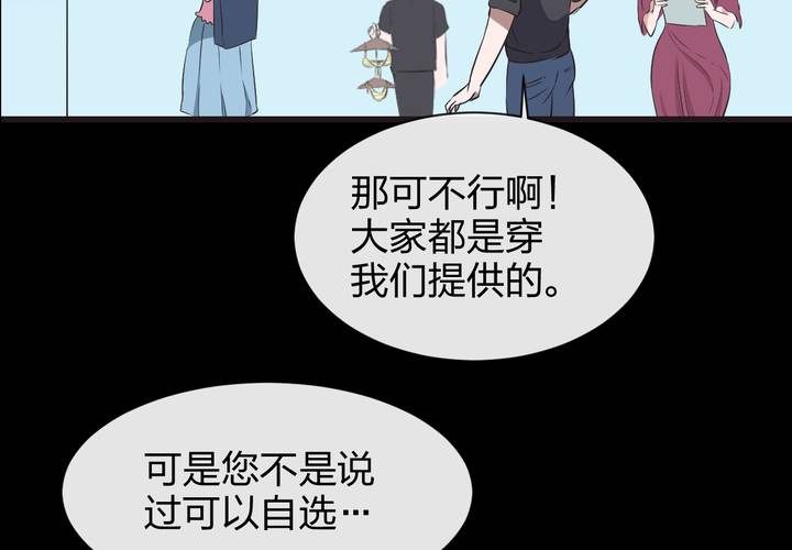 《TA为TA变性》第7话 泳装模特 第16页