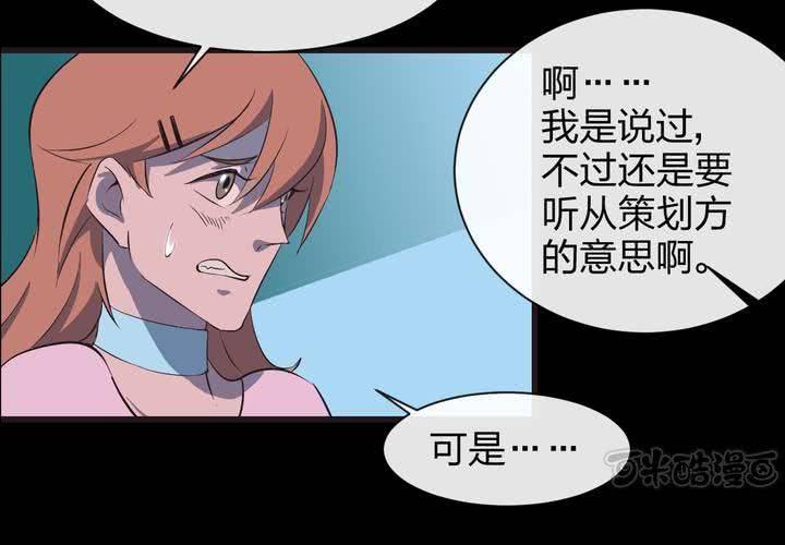 《TA为TA变性》第7话 泳装模特 第17页