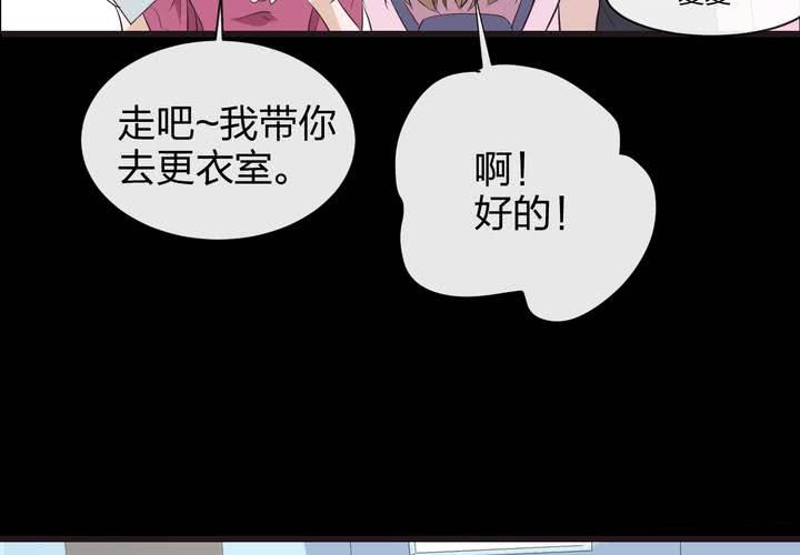 《TA为TA变性》第7话 泳装模特 第20页