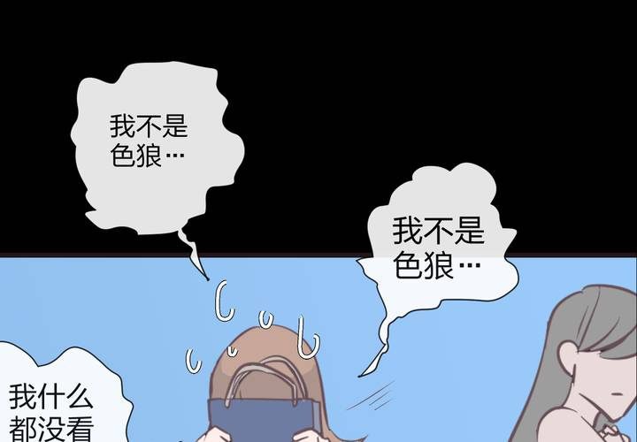 《TA为TA变性》第7话 泳装模特 第28页