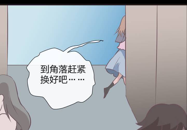 《TA为TA变性》第7话 泳装模特 第30页