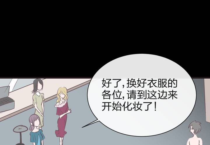 《TA为TA变性》第7话 泳装模特 第32页