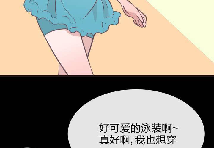 《TA为TA变性》第7话 泳装模特 第36页