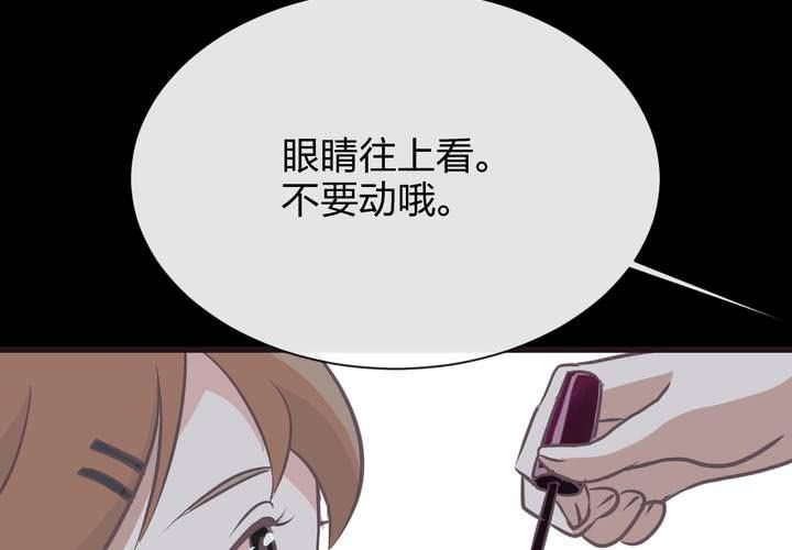《TA为TA变性》第7话 泳装模特 第46页