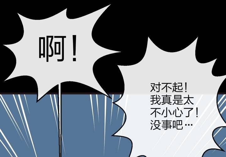 《TA为TA变性》第7话 泳装模特 第50页
