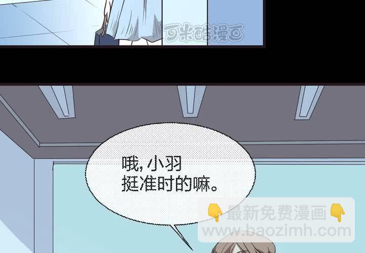 《TA为TA变性》第7话 泳装模特 第9页