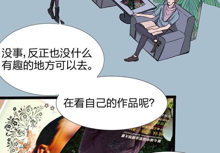 《TA为TA变性》第5话 南城是富二代！？ 第10页