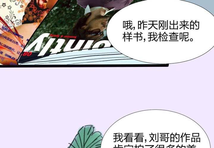 《TA为TA变性》第5话 南城是富二代！？ 第11页