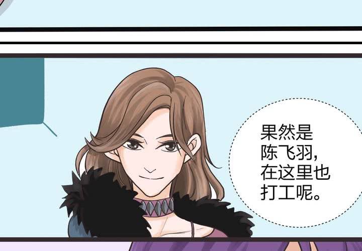 《TA为TA变性》第5话 南城是富二代！？ 第15页