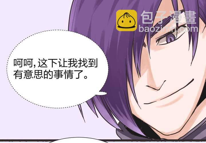 《TA为TA变性》第5话 南城是富二代！？ 第16页