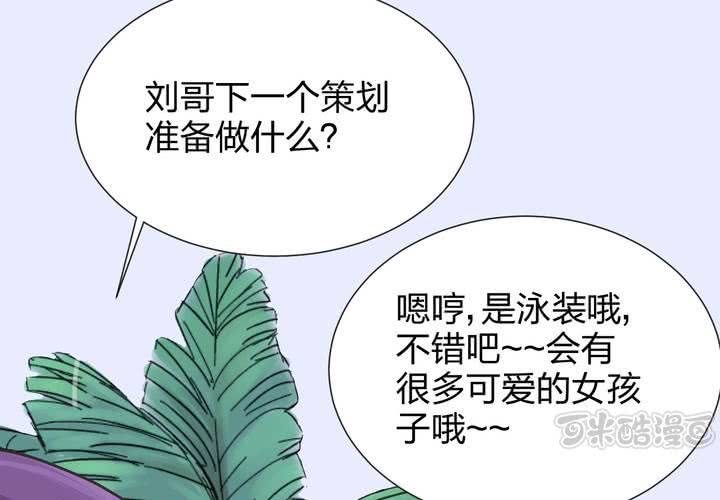 《TA为TA变性》第5话 南城是富二代！？ 第17页