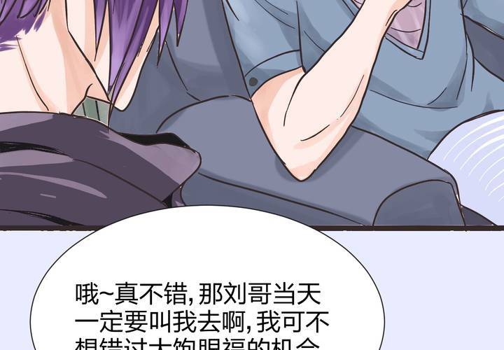 《TA为TA变性》第5话 南城是富二代！？ 第19页