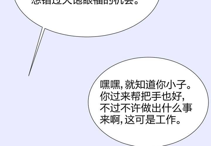 《TA为TA变性》第5话 南城是富二代！？ 第20页