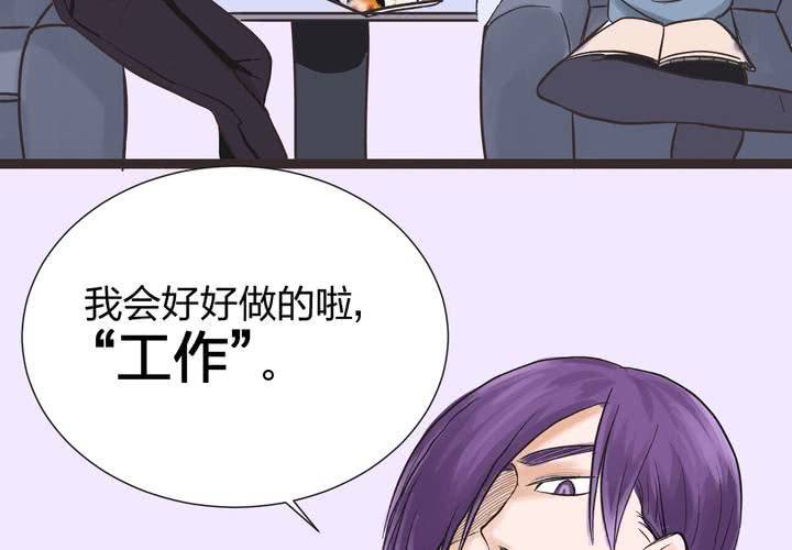 《TA为TA变性》第5话 南城是富二代！？ 第22页