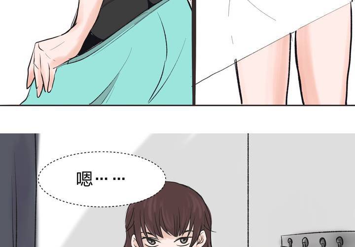 《TA为TA变性》第5话 南城是富二代！？ 第27页