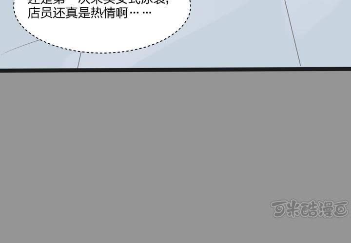 《TA为TA变性》第5话 南城是富二代！？ 第33页