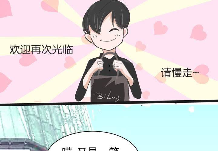 《TA为TA变性》第5话 南城是富二代！？ 第35页