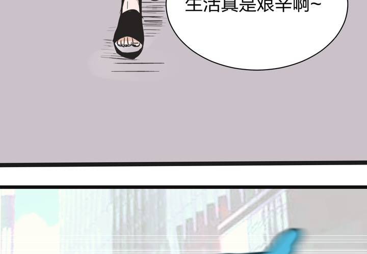 《TA为TA变性》第5话 南城是富二代！？ 第39页