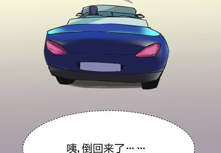 《TA为TA变性》第5话 南城是富二代！？ 第44页