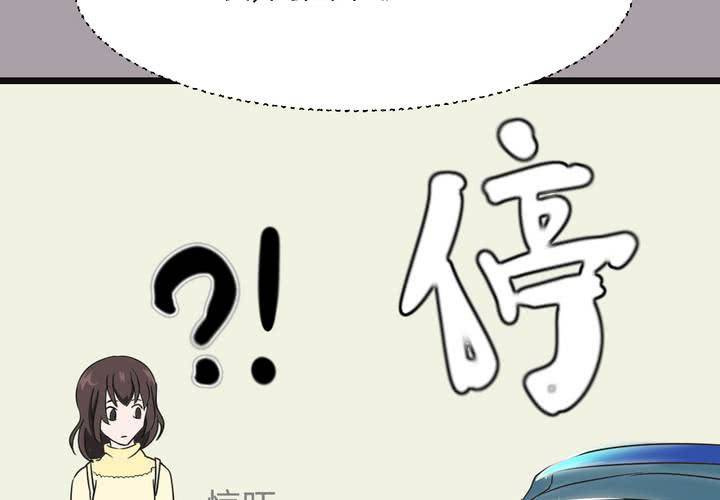 《TA为TA变性》第5话 南城是富二代！？ 第45页