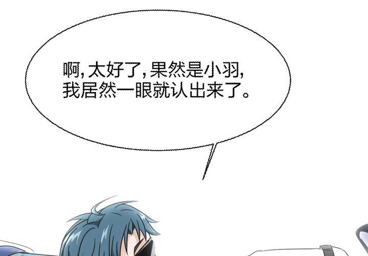 《TA为TA变性》第5话 南城是富二代！？ 第47页