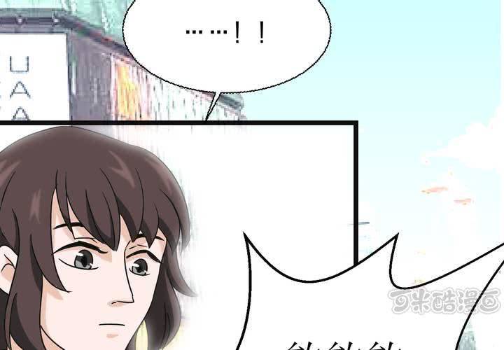 《TA为TA变性》第5话 南城是富二代！？ 第49页