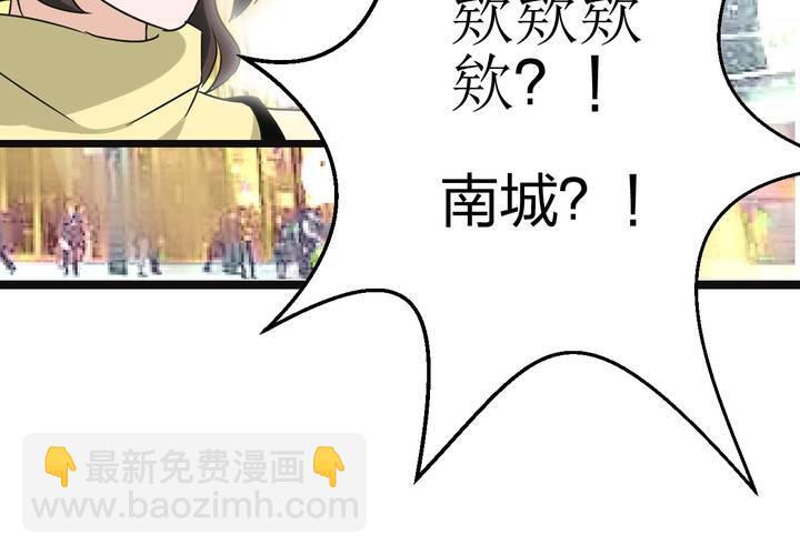 《TA为TA变性》第5话 南城是富二代！？ 第50页