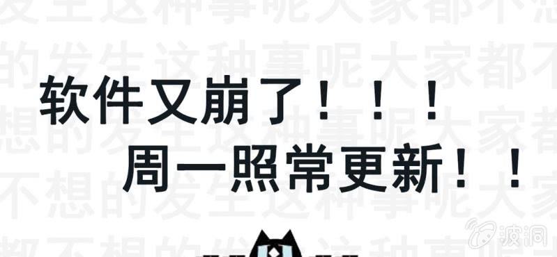《TA为TA变性》请假条 第1页