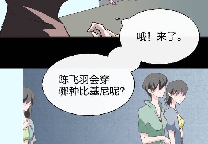 《TA为TA变性》第8话 这是比基尼摄影 第11页