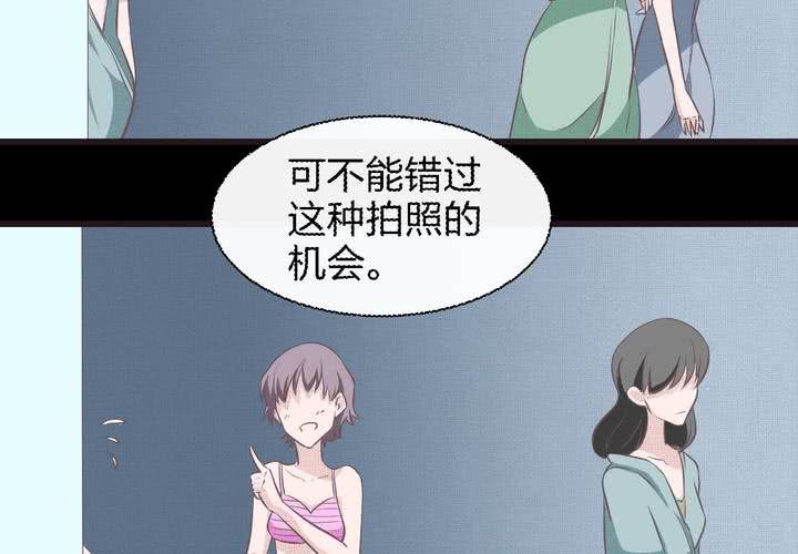 《TA为TA变性》第8话 这是比基尼摄影 第12页