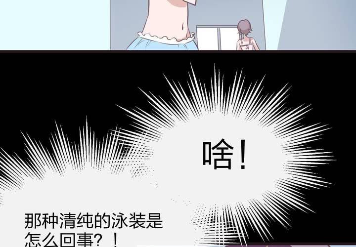 《TA为TA变性》第8话 这是比基尼摄影 第14页