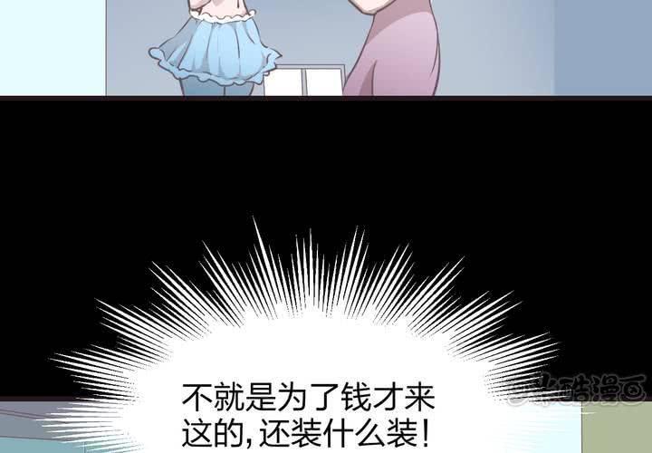 《TA为TA变性》第8话 这是比基尼摄影 第17页