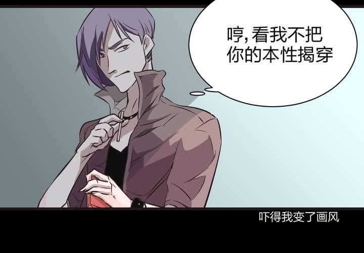 《TA为TA变性》第8话 这是比基尼摄影 第19页