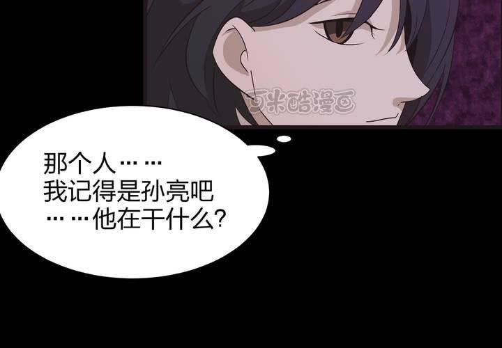《TA为TA变性》第8话 这是比基尼摄影 第25页