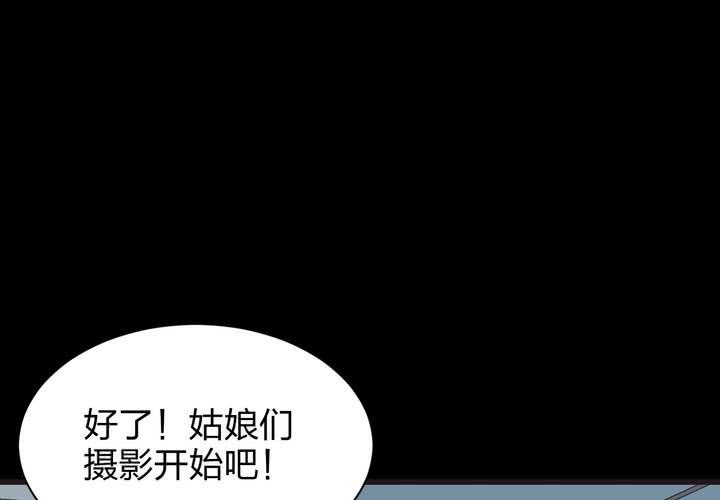 《TA为TA变性》第8话 这是比基尼摄影 第26页