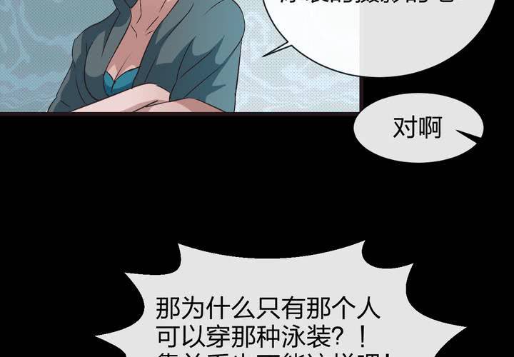 《TA为TA变性》第8话 这是比基尼摄影 第30页