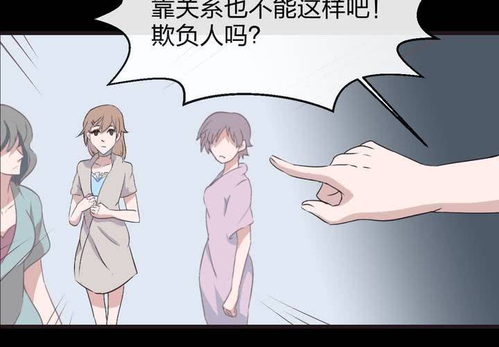 《TA为TA变性》第8话 这是比基尼摄影 第31页