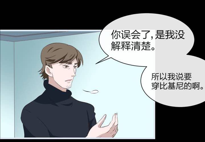 《TA为TA变性》第8话 这是比基尼摄影 第32页