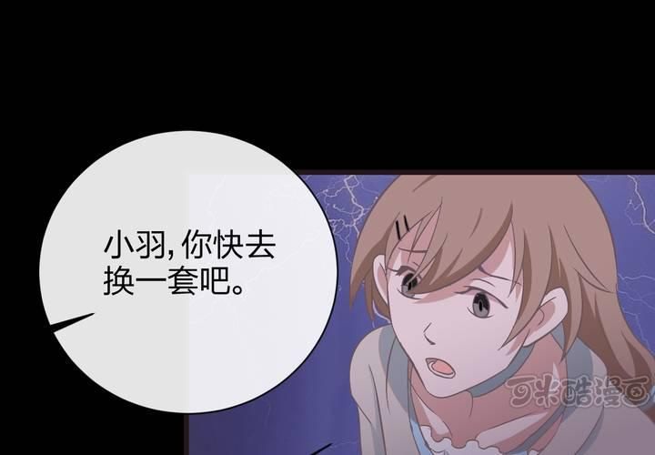 《TA为TA变性》第8话 这是比基尼摄影 第33页