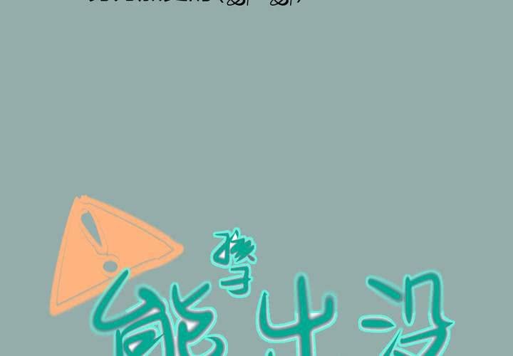 《TA为TA变性》第8话 这是比基尼摄影 第36页