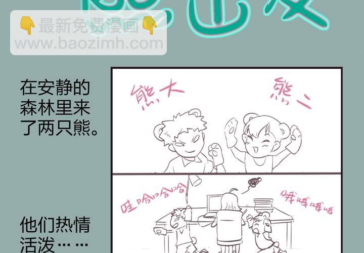 《TA为TA变性》第8话 这是比基尼摄影 第37页