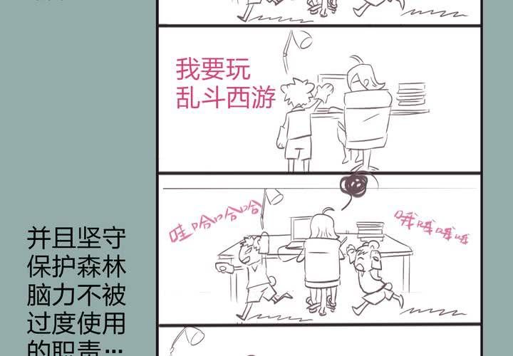 《TA为TA变性》第8话 这是比基尼摄影 第38页