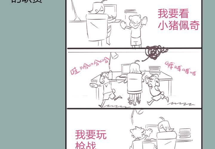 《TA为TA变性》第8话 这是比基尼摄影 第39页