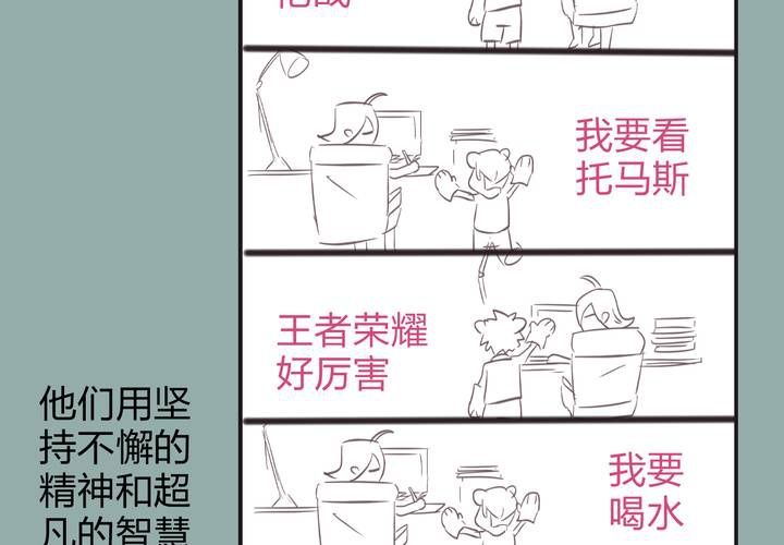《TA为TA变性》第8话 这是比基尼摄影 第40页