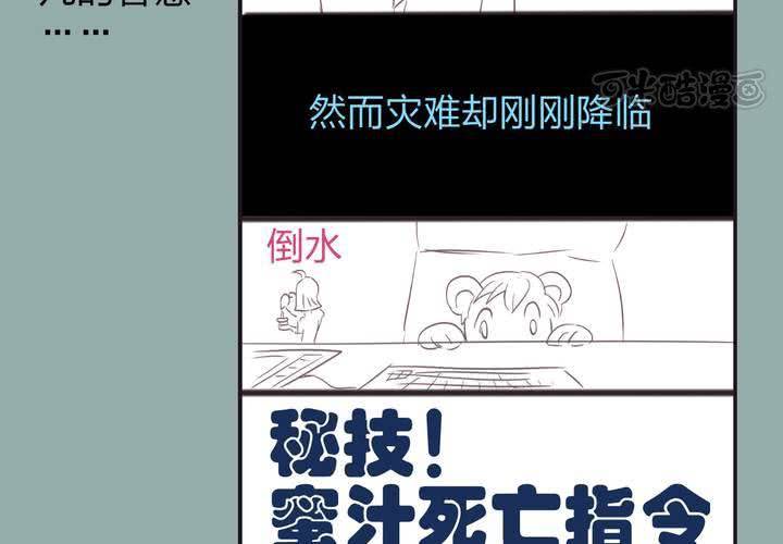 《TA为TA变性》第8话 这是比基尼摄影 第41页